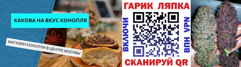 блэк спрут зеркало  Волчанск  Печенье с ТГК марихуана 