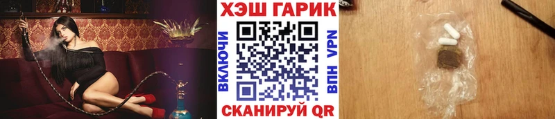 ГАШИШ хэш  Волчанск 