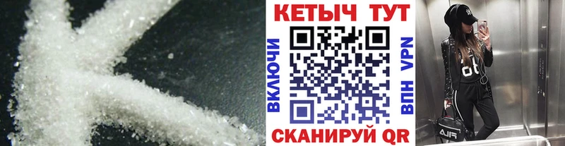где продают   Волчанск  КЕТАМИН ketamine 