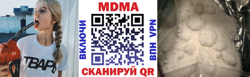 где продают наркотики  Волчанск  МДМА молли 