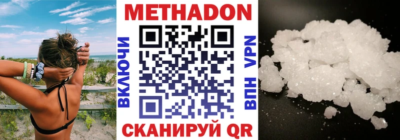МЕТАДОН кристалл  дарк нет клад  Волчанск 