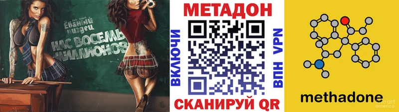 МЕТАДОН мёд Волчанск