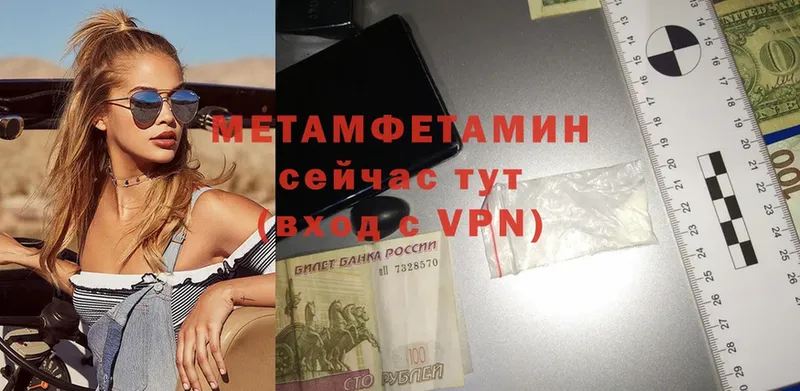 где продают наркотики  Волчанск  МЕТАМФЕТАМИН пудра 